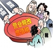 營改增全面運行半個月 減稅效應(yīng)顯現(xiàn)