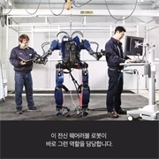 “鋼鐵俠”可穿戴機器人曝光，船廠工人將大量失業(yè)？