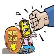 電信詐騙花樣翻新！這次理由是辦理“船員證”